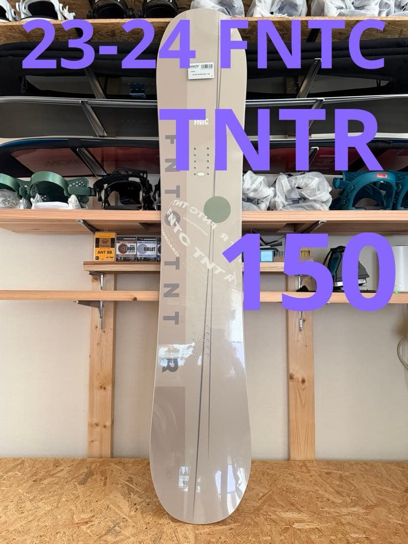新品未使用　24-25 FNTC TNTR 150 ワームグレイ
