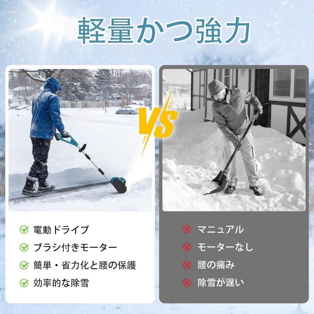 電動除雪機 コードレス 充電式スノーショベル 4000mAh 折りたたみ 伸縮式