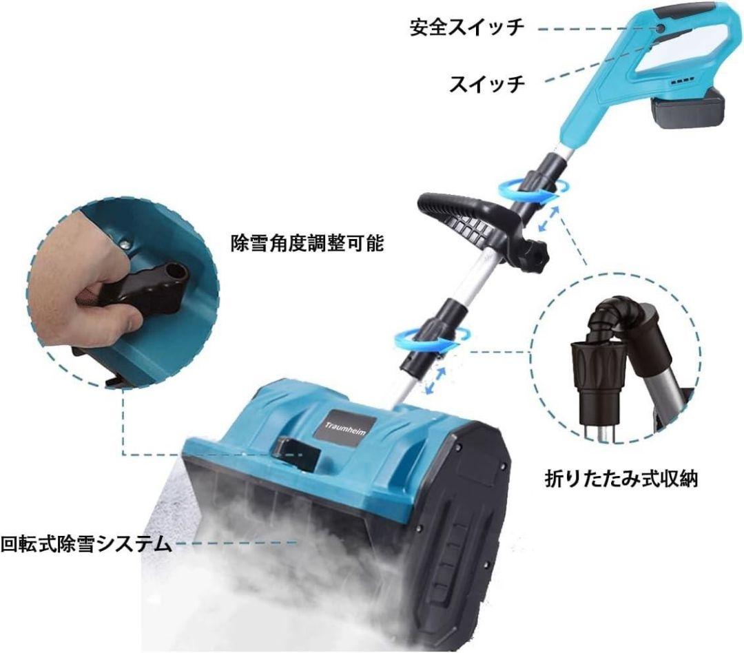 電動除雪機 コードレス 充電式スノーショベル 4000mAh 折りたたみ 伸縮式