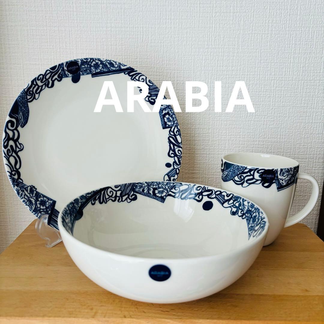 ⚫︎ARABIA アラビア　3P セット　　　　　　 　　　　　　　　　13下