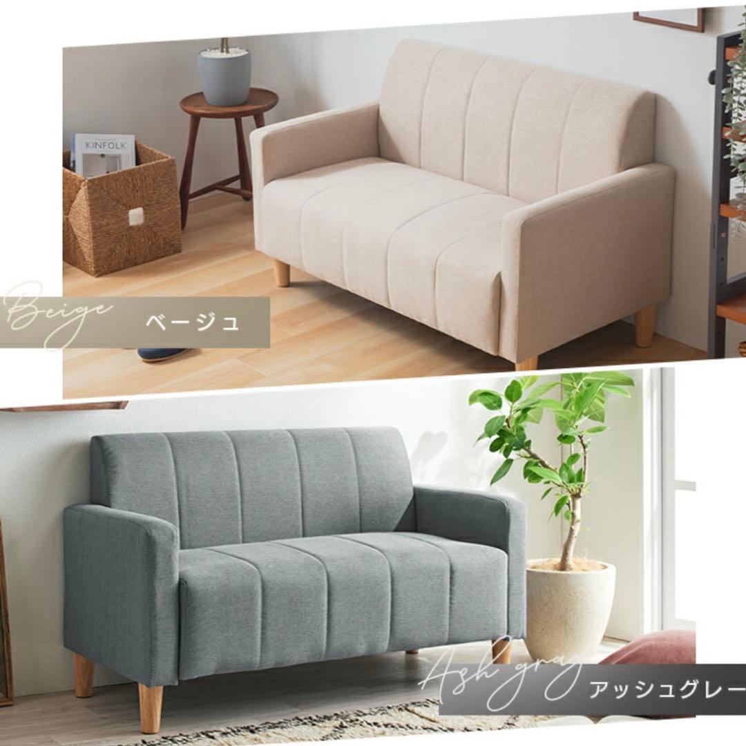 アイリスプラザ1〜2人掛けソファ