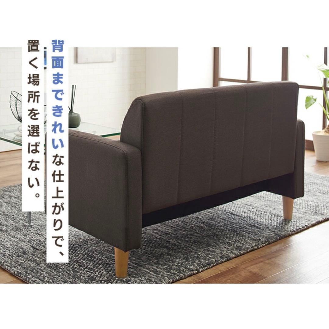 アイリスプラザ1〜2人掛けソファ