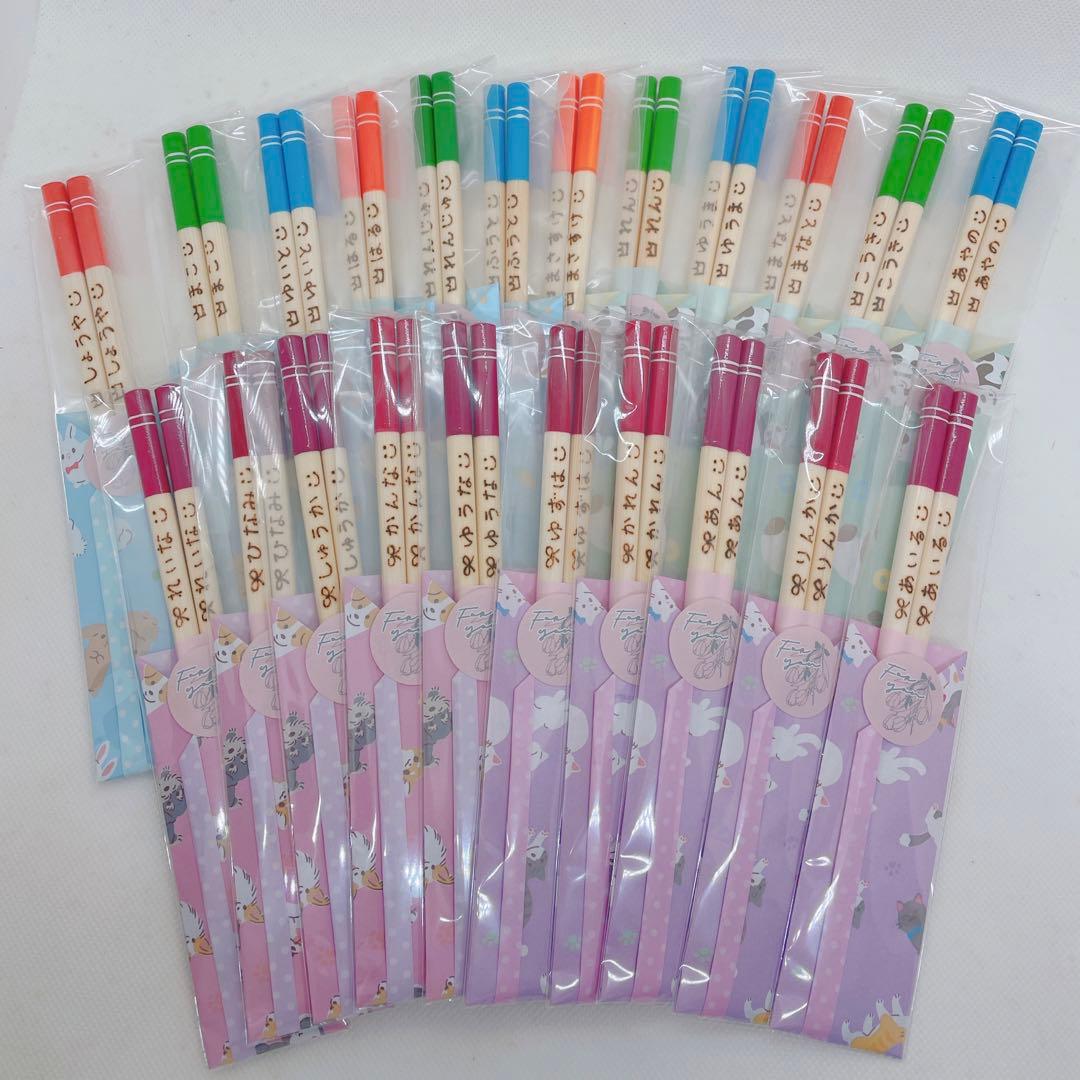 確認ページ♡卒園記念品キッズお箸22膳