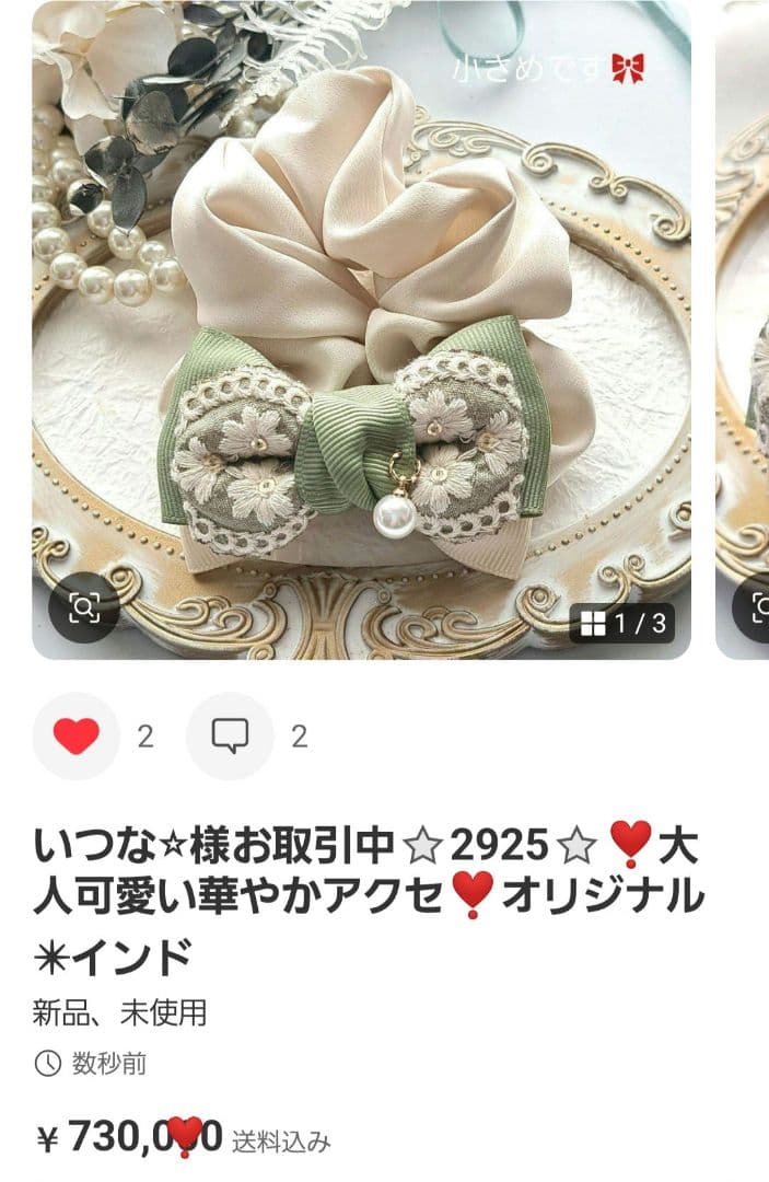 いつな⭐︎様お取引中⭐2925⭐❣️大人可愛い華やかアクセ❣️オリジナル✴インド