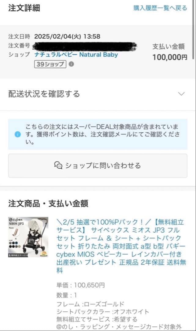 サイベックスミオス　ホワイトシートカバー ローズゴールドフレーム ベビーカー