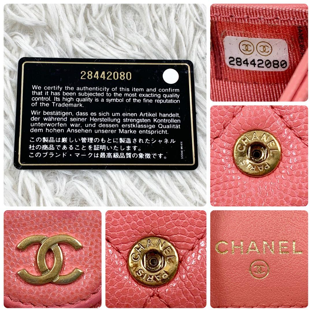 【✨極美品✨】シャネル 三つ折り財布 マトラッセ キャビアスキン ピンク