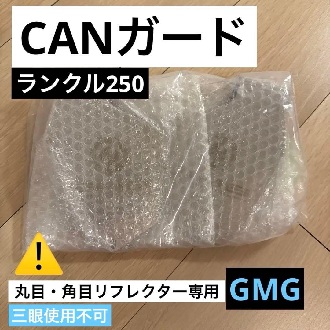 CANガード 『GMGロゴVer.』