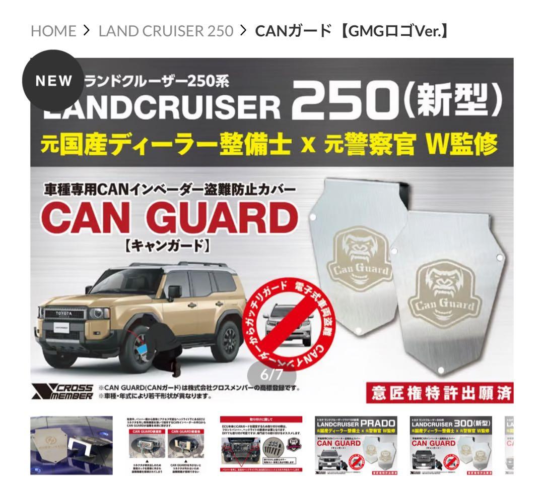 CANガード 『GMGロゴVer.』
