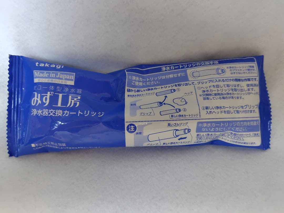 タカギ 浄水器カートリッジ JC0034DK 3本セット