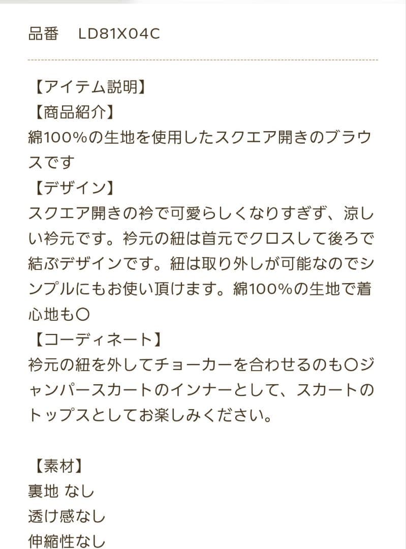 Chalmiere シャルミエール スクエア開きコットンブラウス 赤