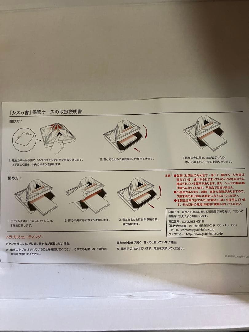 STAR WARS BOOK OF SITH シスの書　デラックスエディション