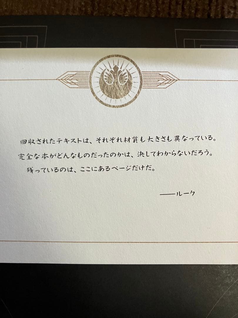 STAR WARS BOOK OF SITH シスの書　デラックスエディション