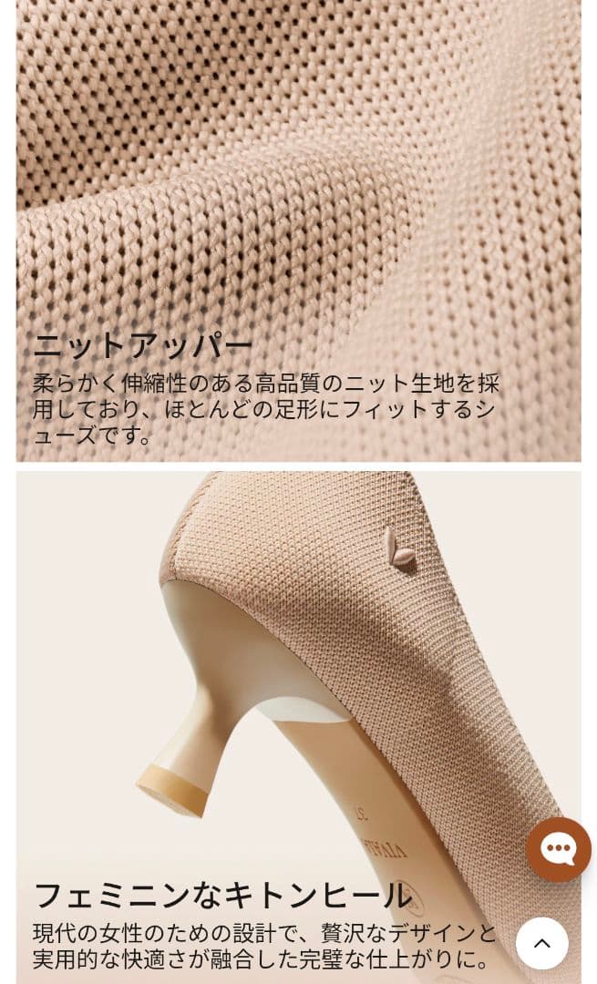 美品✨【VIVAIA】Scarlett☆ポインテッドトゥ☆ニットパンプス☆38