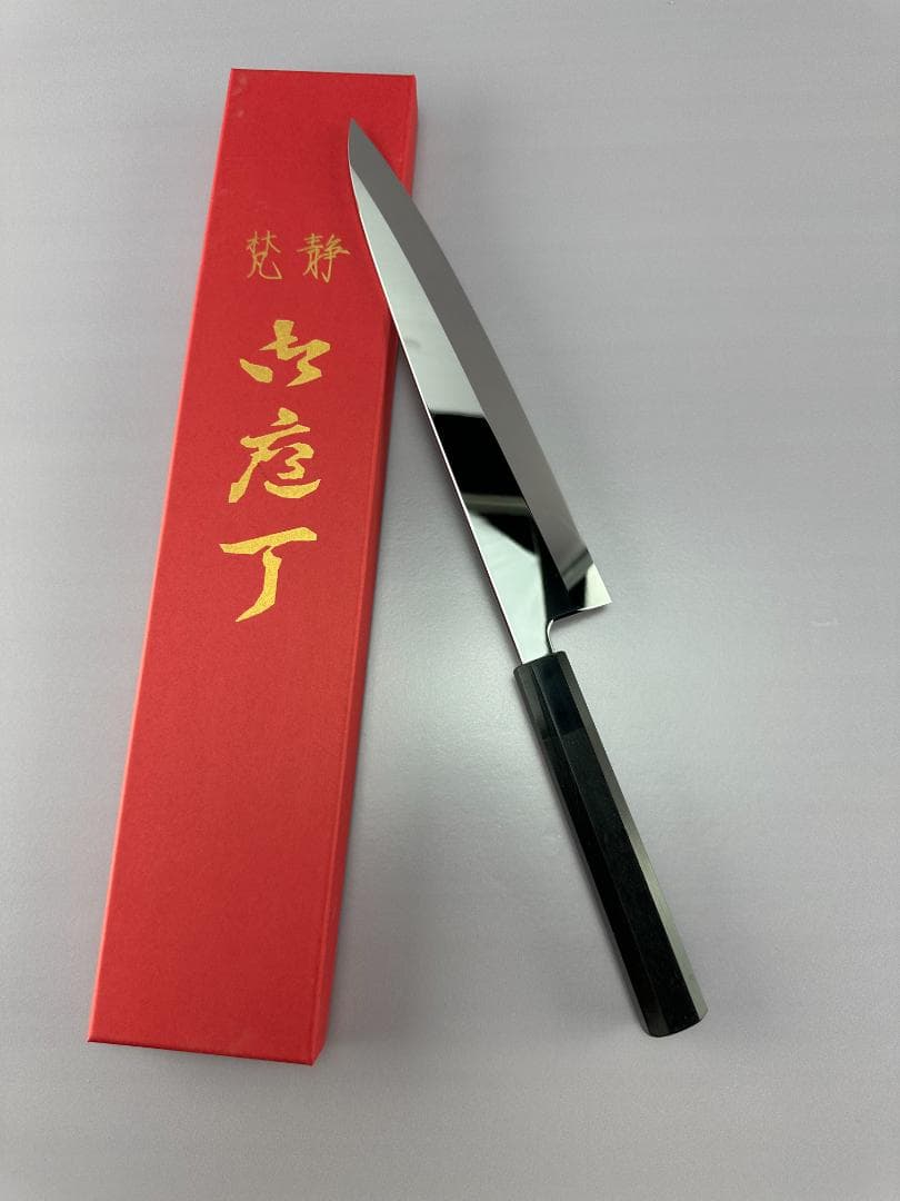 5571 身卸し包丁 9寸 ウルトラ鏡面仕上げ 刺身包丁 黒檀黒水牛角八角柄