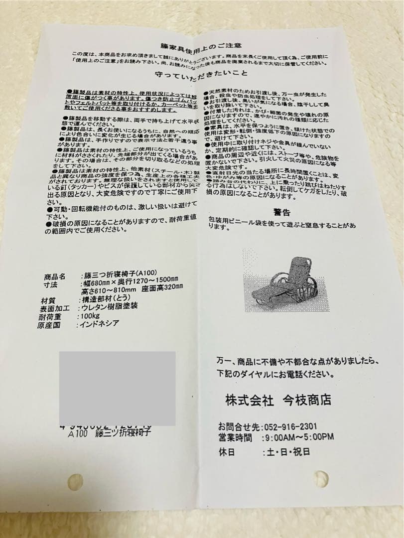 【手渡し限定】ラタン リクライニングチェア フットレスト付き 三つ折寝椅子