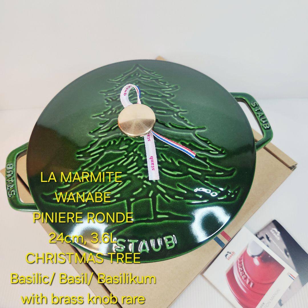 【売切10%以上済】ストウブ クリスマスツリー ワナベ 24 バジル 真鍮