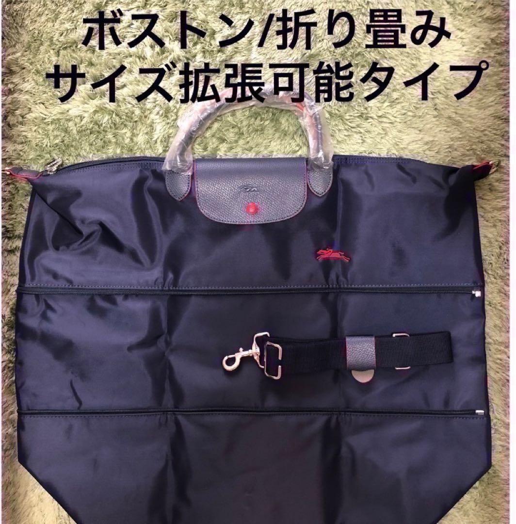 【訳あり/未使用】ロンシャン ル・プリアージュボストン ネイビー、レッド(刺繍)