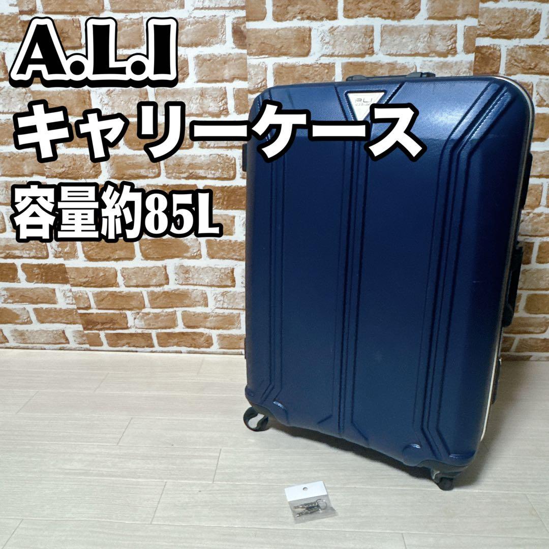 A.L.I キャリーケース　アジアラゲージ 容量約85L スーツケース　ブルー