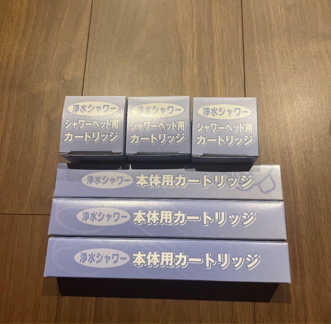フリーサイエンス　素粒水　浴室シャワー用交換用カートリッジ