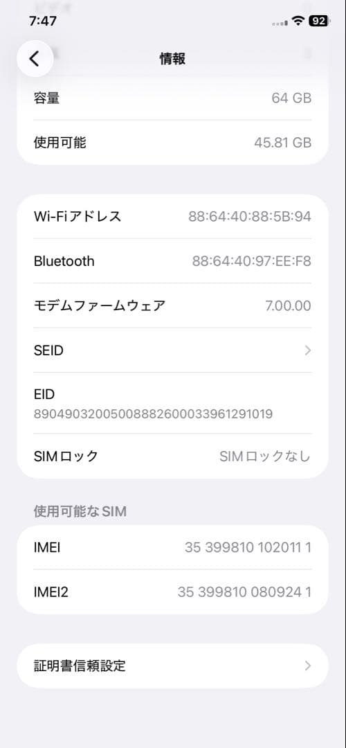 iPhone 11 64GB バッテリー100% （PROEUCT RED）