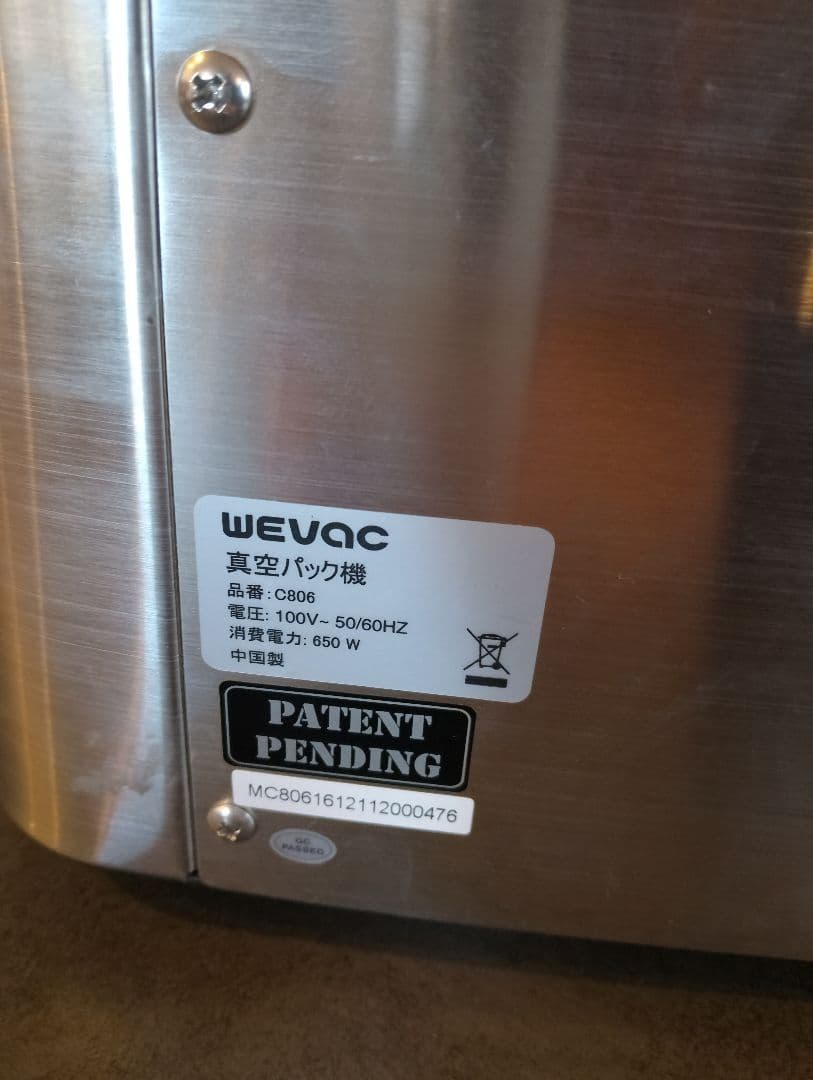 WEVAC（ウィーバック） 真空パック機 C806 ※中古品・動作確認済み
