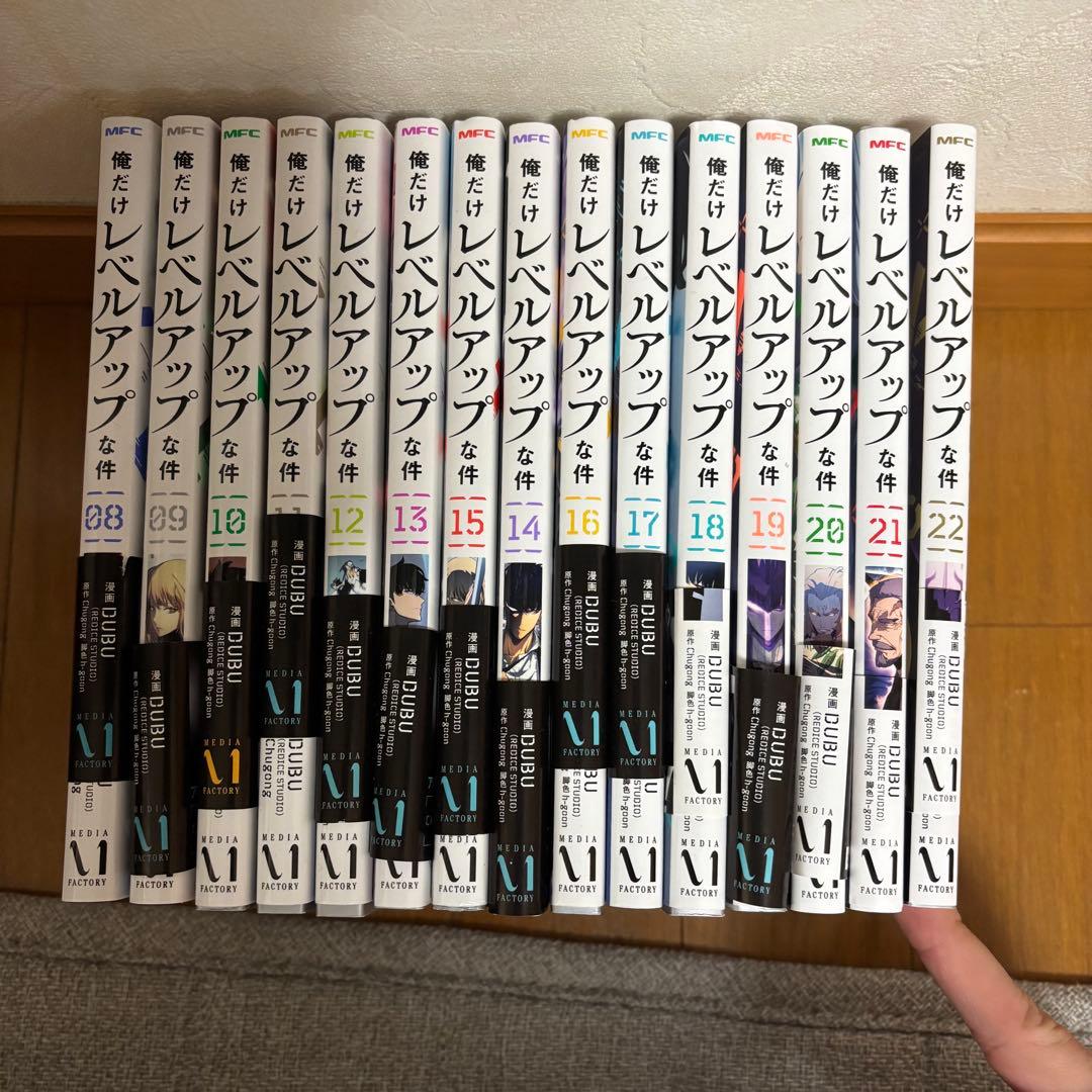 俺だでレベルアップな件　8巻〜22巻