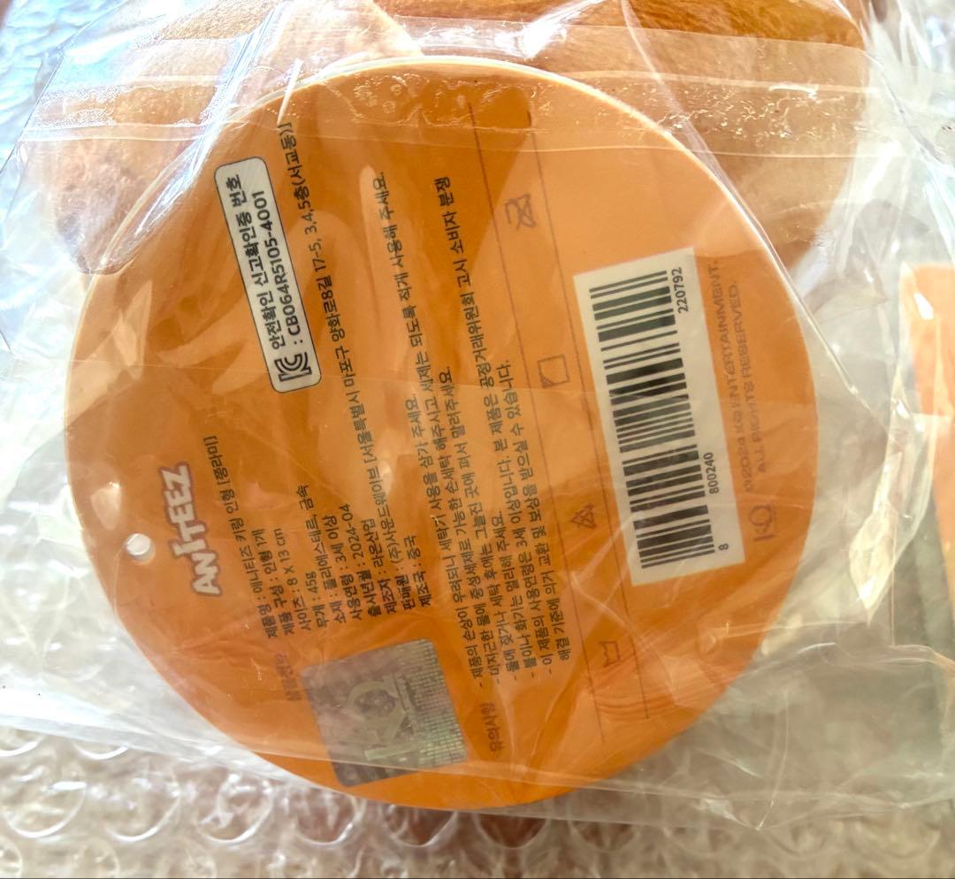 ATEEZ ホンジュン ANITEEZ チュンラミ ぬいぐるみキーリング