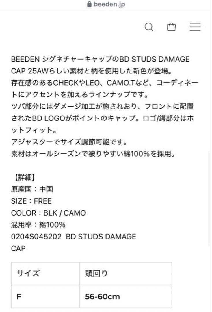 BEEDEN キャップ　BD STUDS DAMAGE CAP