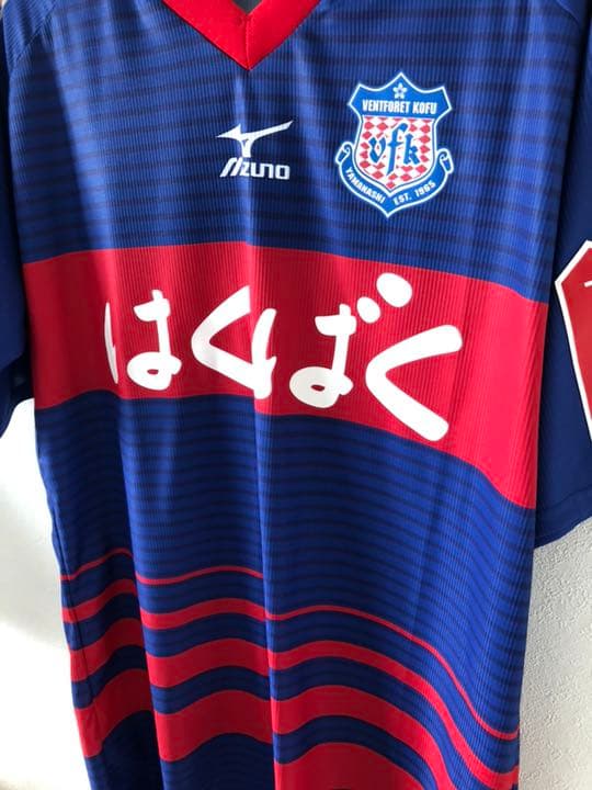 ヴァンフォーレ甲府 2013-14 ユニフォーム