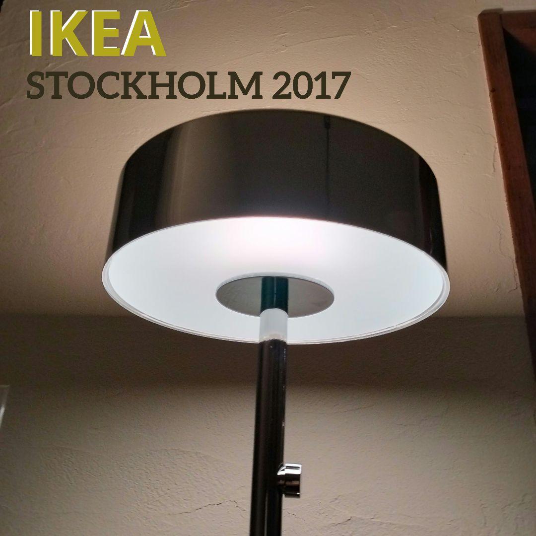 【希少✨】IKEA STOCKHOLM 2017 ストックホルム フロアランプ