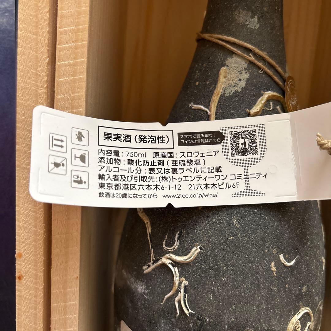 海底熟成スパークリングワイン マーレサントパリ五輪公式採用 MARE SANTO