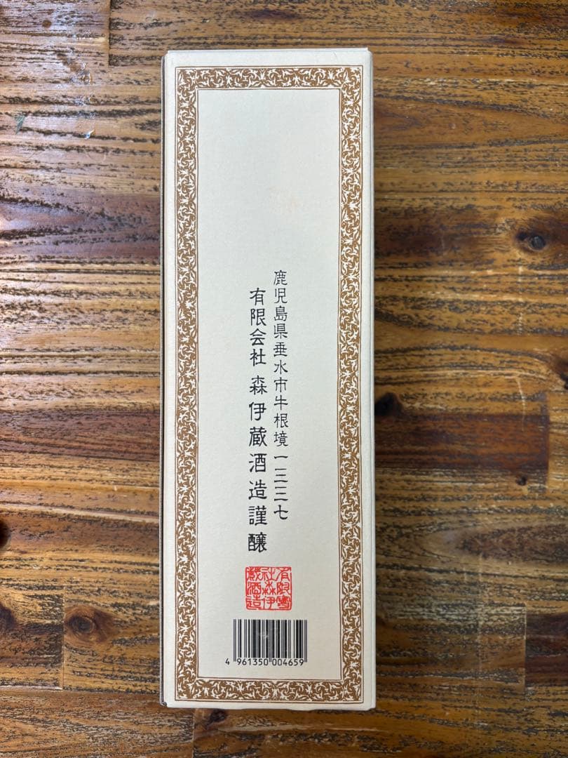 o*u様 森伊蔵 かめ壺焼酎 720ml 1本 箱入り