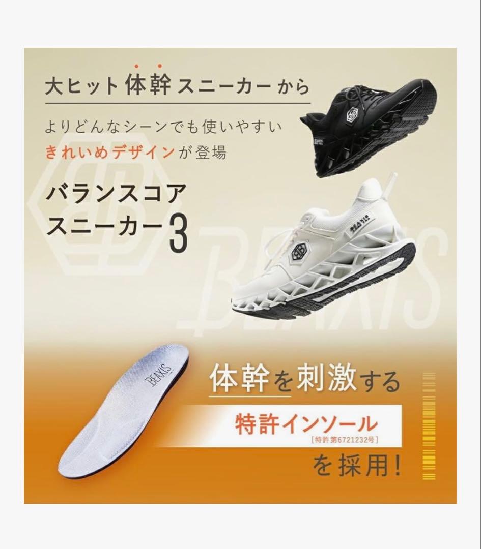 バランスコアスニーカー L