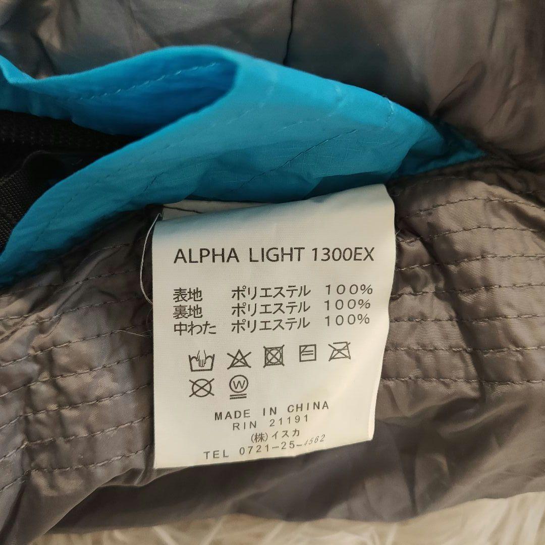 ISUKAアルファライト 1300EX シュラフ 寝袋 ブルー ウィンターモデル