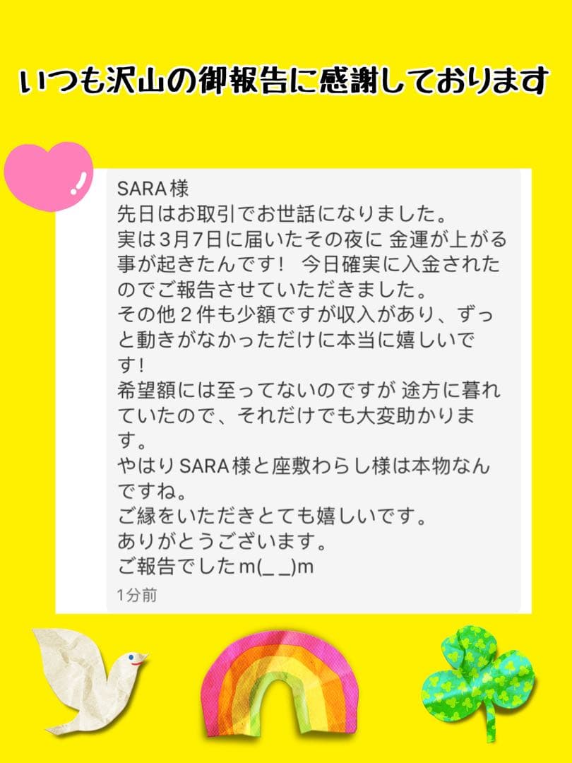 大天使の羽が浮かび上がる 貴方の努力が報われ 全ての苦労から開放されるタワー