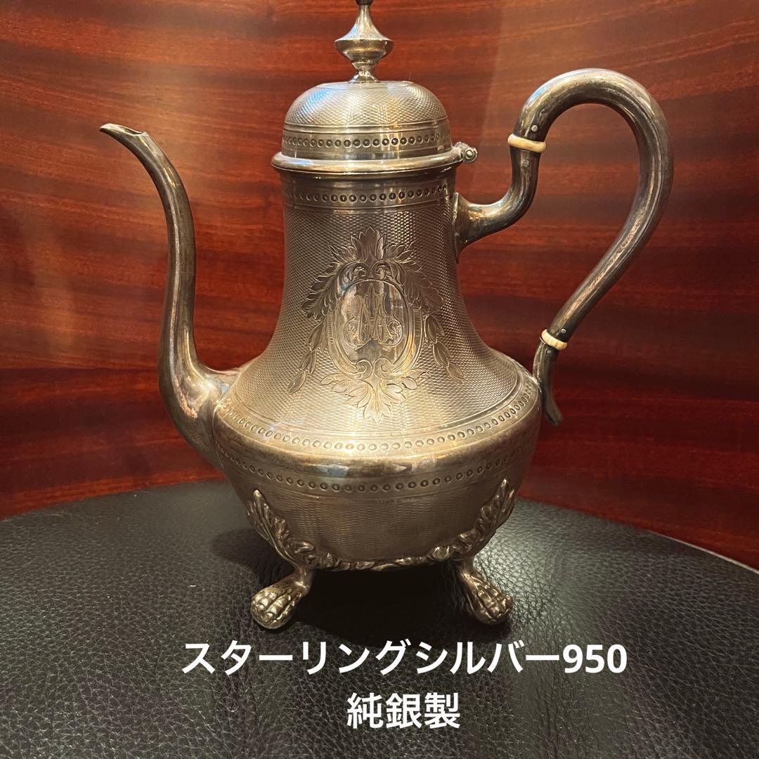 スターリングシルバー純銀製950 ポット　フランス　アンティーク　カトラリー