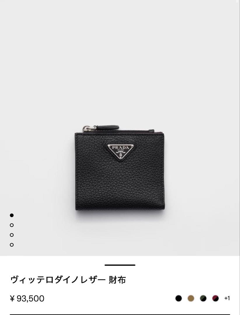 PRADA プラダ　ヴィッテロダイノレザー 財布