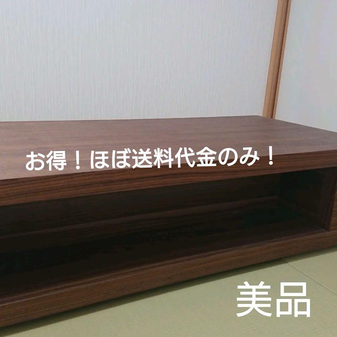 ナフコ ローテーブル