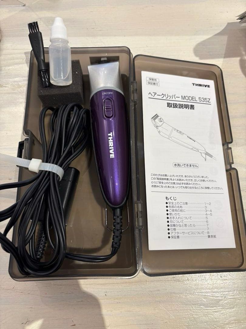 THRIVE バリカン本体　スライヴ535Ｚ　バイオレット　付属品付き