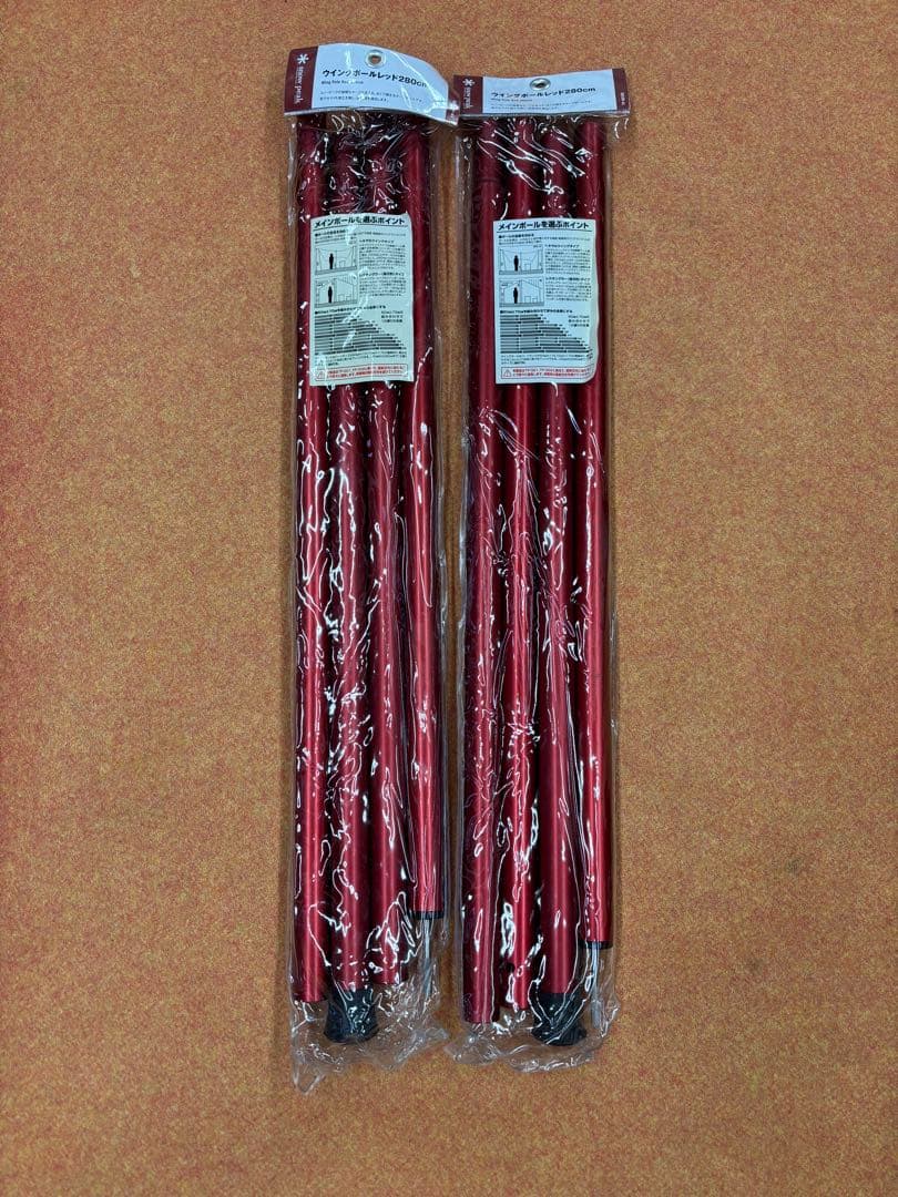 スノーピーク ウイングポールレッド　280 2本