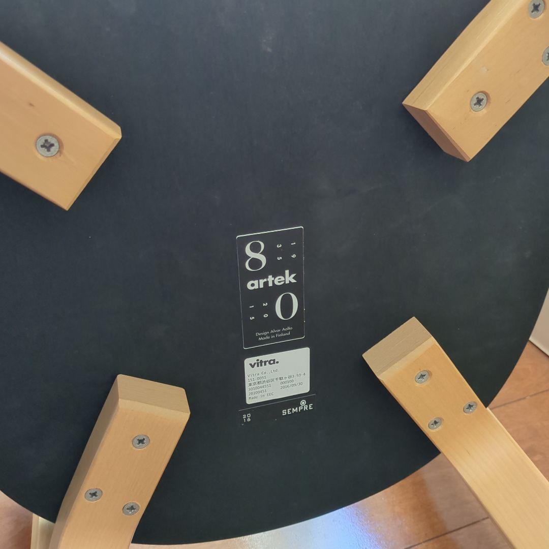 アルテック　69チェア　アルバァアルト