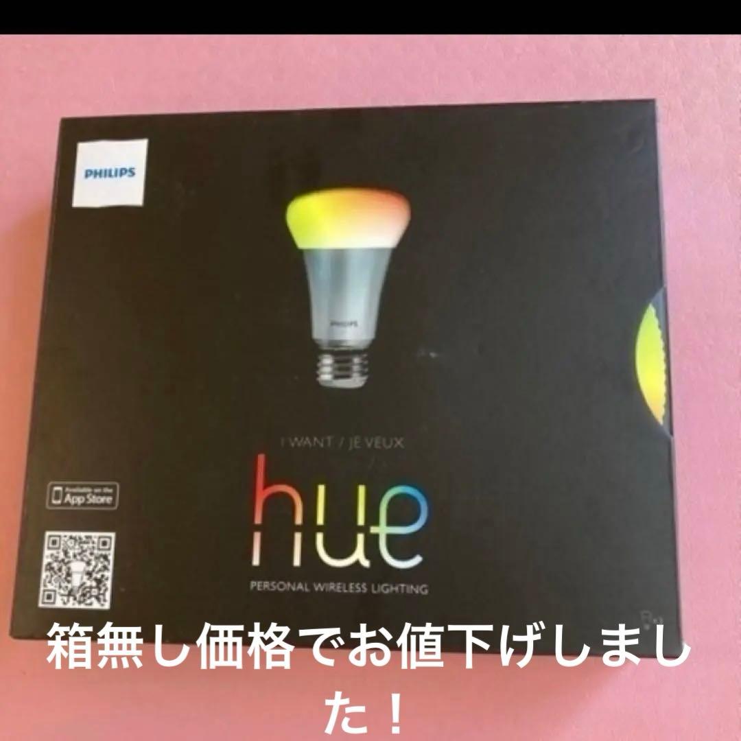 PHILIPS hue 電球セット