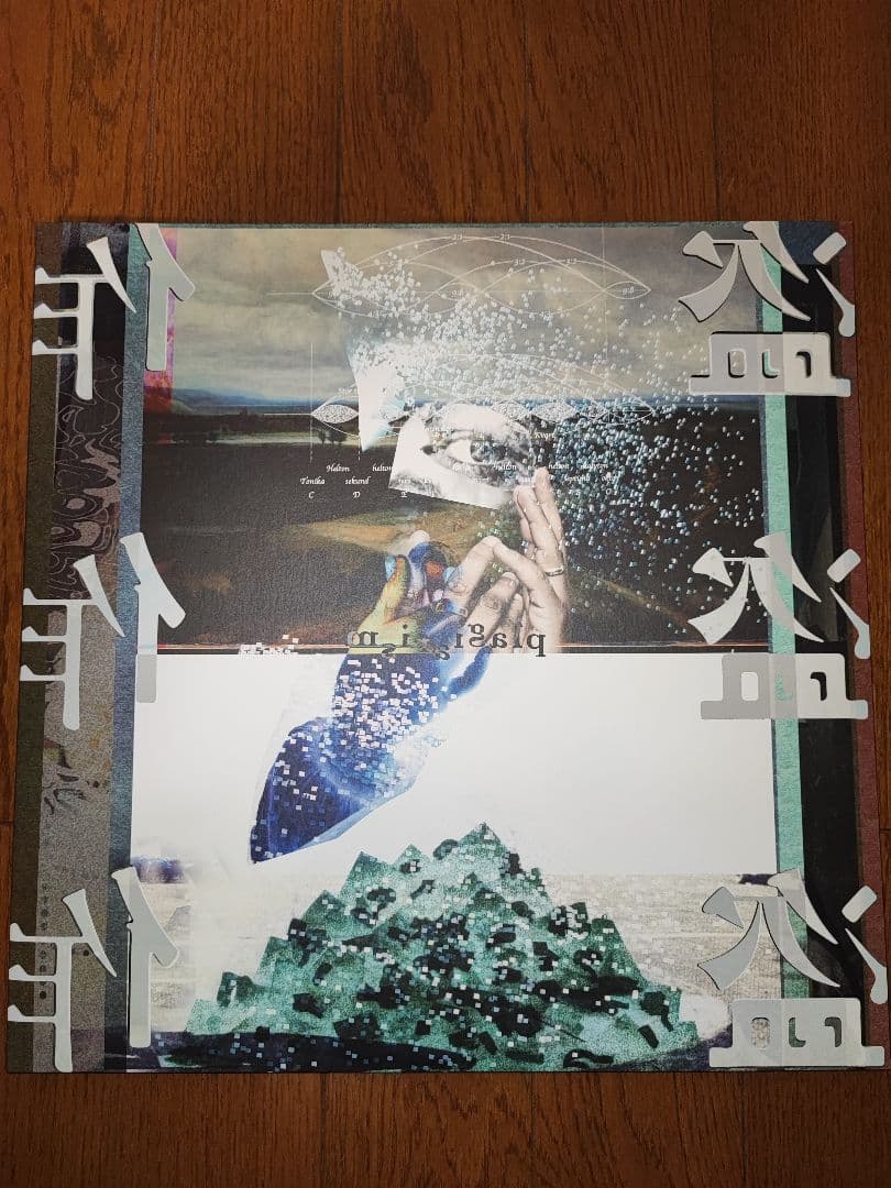 ヨルシカ Yorushika 盗作 Plagiarism 2枚組 レコード LP