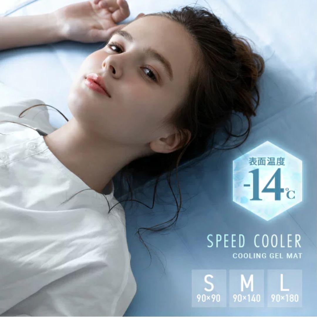 モダンデコ　90cm×180cm プレミアム　グラフェン　クールマット