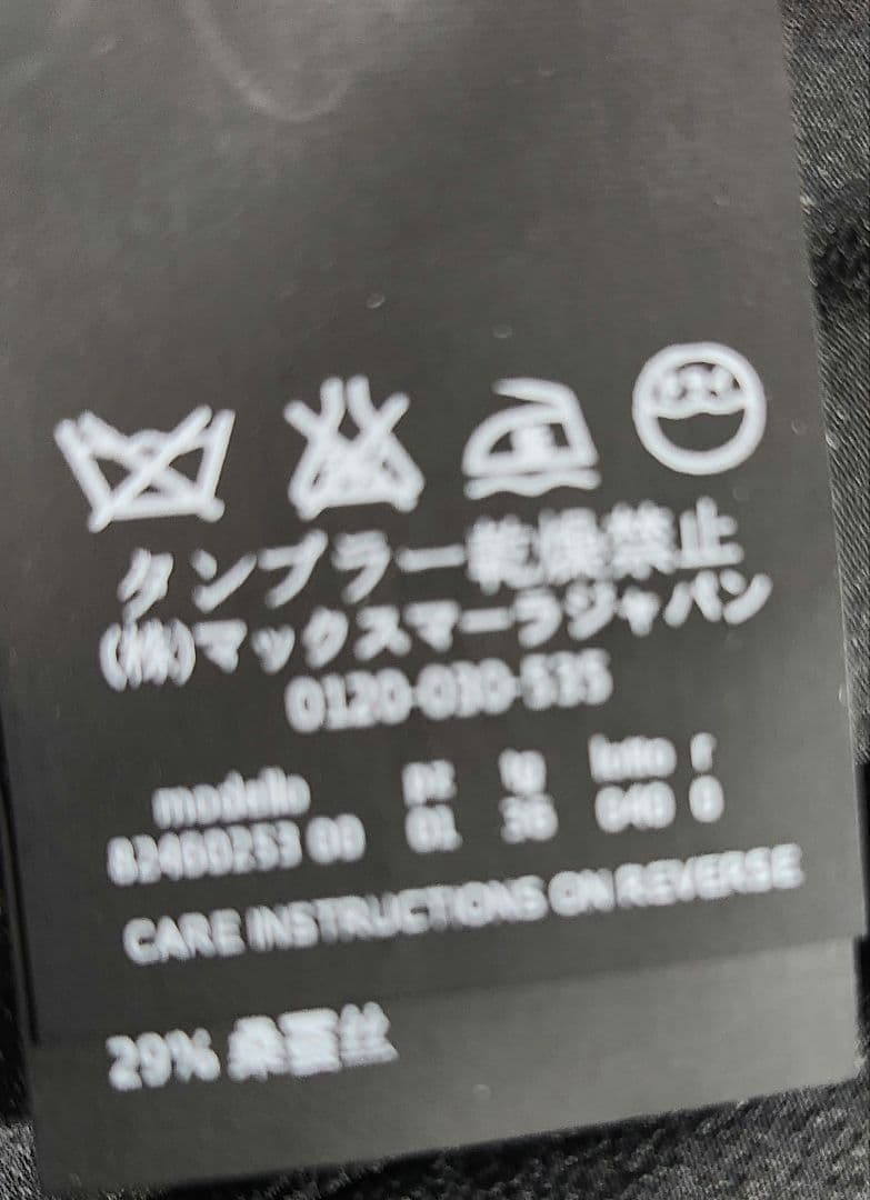 MaxMara ✨美品✨ フリンジ　オールインワン サロペット ピアノフォルテ