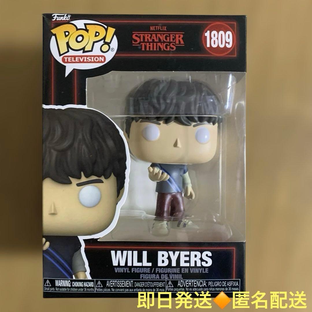 funko pop ストレンジャーシングス　覚醒　ウィル　1809 レア　難あり
