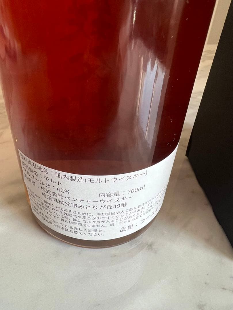 秩父2014年　レッドワインカスク