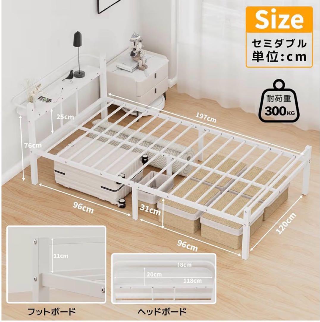 【期間限定セール】SuperKois セミダブルベッドフレーム ホワイト