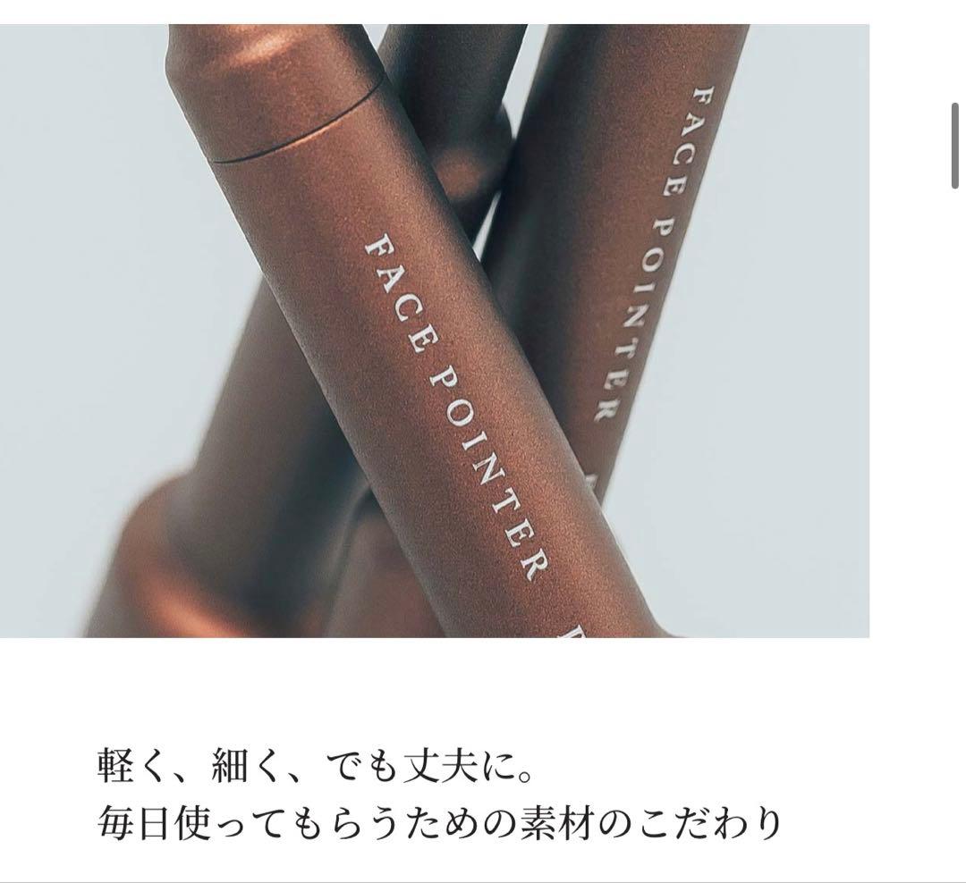 COREFIT FACE POINTER 日本製 美顔器