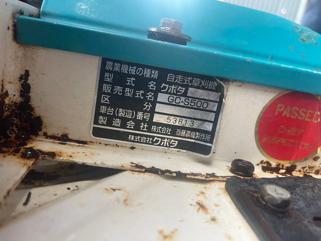 クボタ 自走式草刈機 GC-S500 刈幅500mmガソリン モア 歩行型